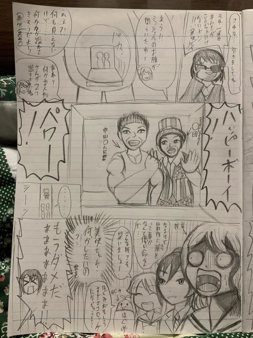 ハロハピ漫画続き
お笑い要素はあるが面白くはないw
筋肉って描くの難しいですね〜w
#バンドリ
#パニックハプニングハロハピ
#パハハ 
