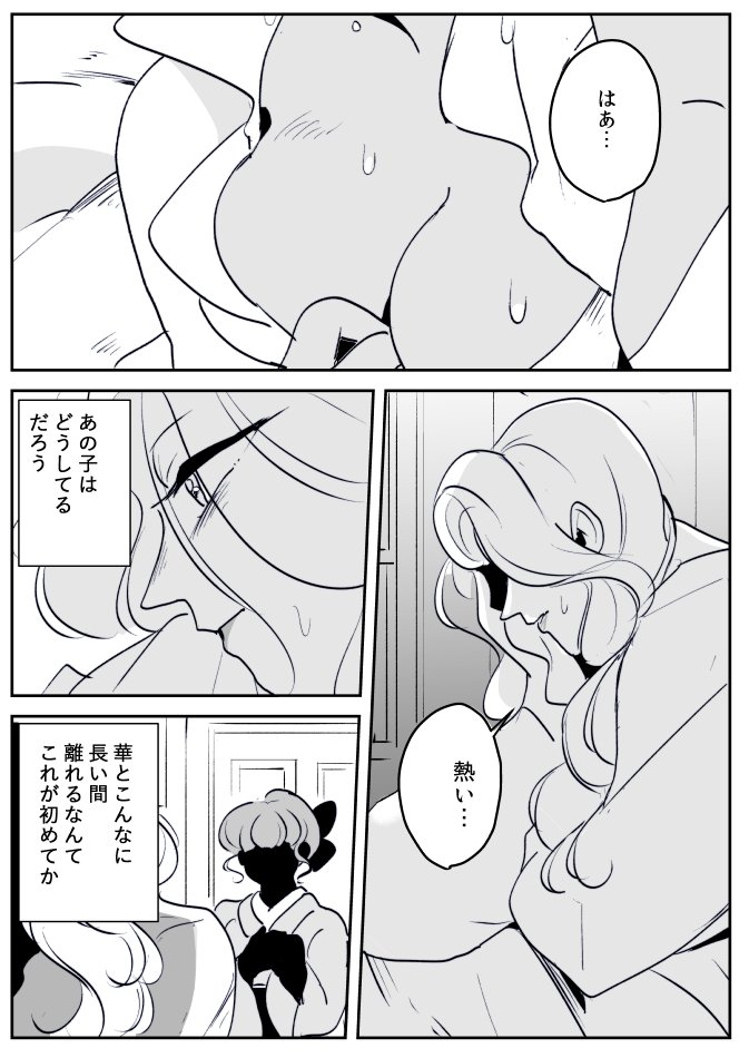 【創作百合】女流画家とモデルちゃん。モデル(おまけ) 