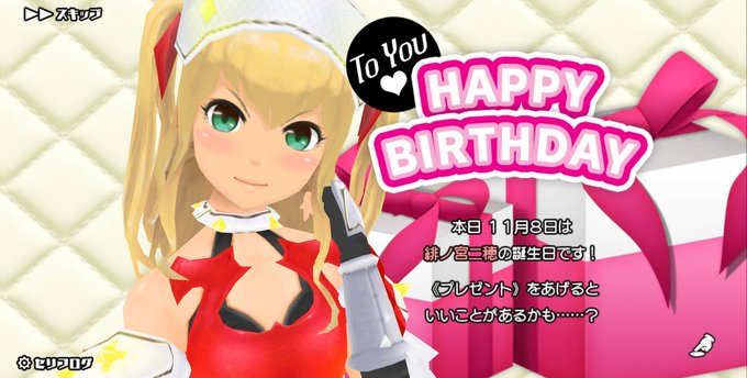 緋ノ宮二穂生誕祭のtwitterイラスト検索結果 緋ノ宮二穂生誕祭のtwitterイラスト検索結果