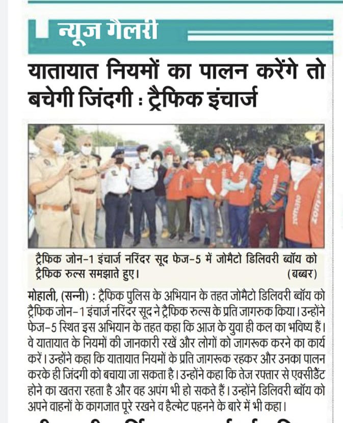 TrafficSASNagar's tweet photo. News Update #ObeyTrafficRules #TrafficAwareness #AvoidOverSpeeding #DontDrinkAndDrive #AvoidNoisePollution #LetsBringtheChange #TrafficAdvisory #TrafficAlert #TrafficPolice #trafficpolicesasnagar https://t.co/xrN6BfVsDm