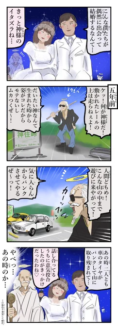 悪質な神様のイタズラ。 