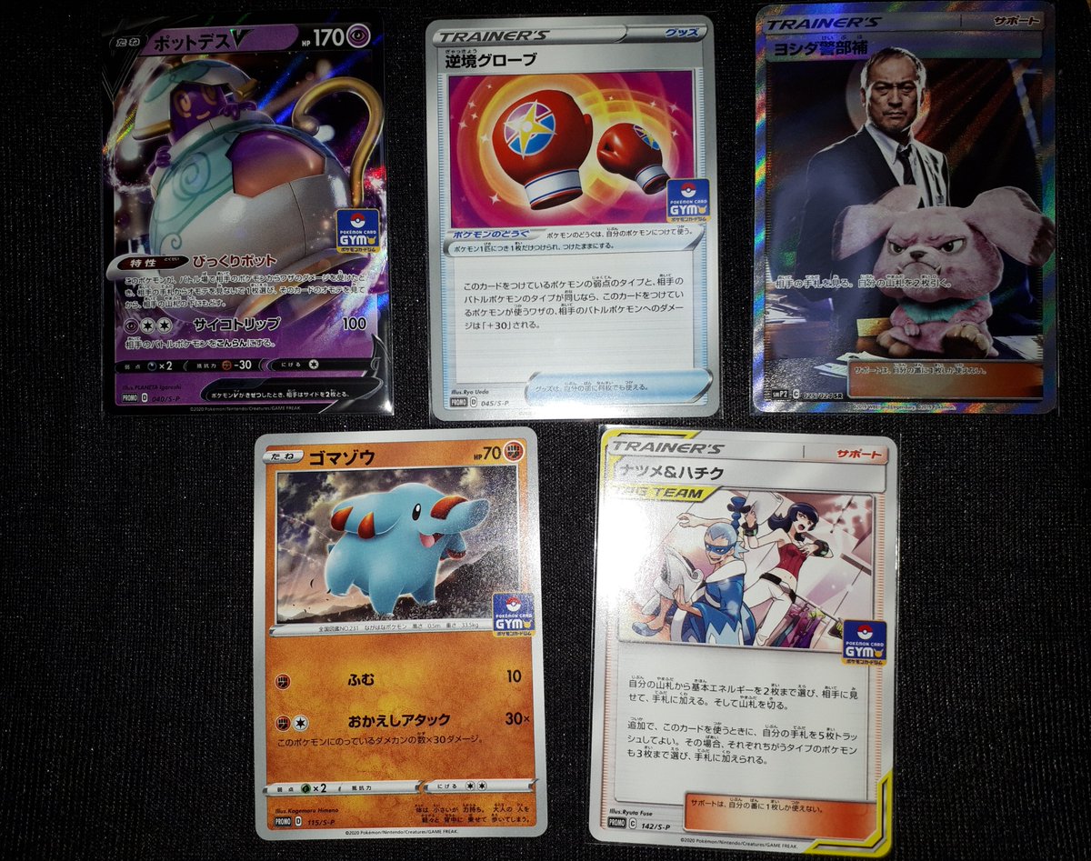 ポケモンカードジムバトル ポケモンカードジムバトル