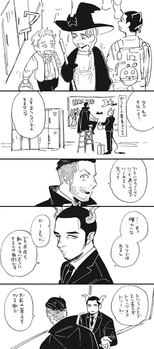 大大大遅刻の'ハロウィン漫画1/2
トーンはまたいつか…本にするときとか… 