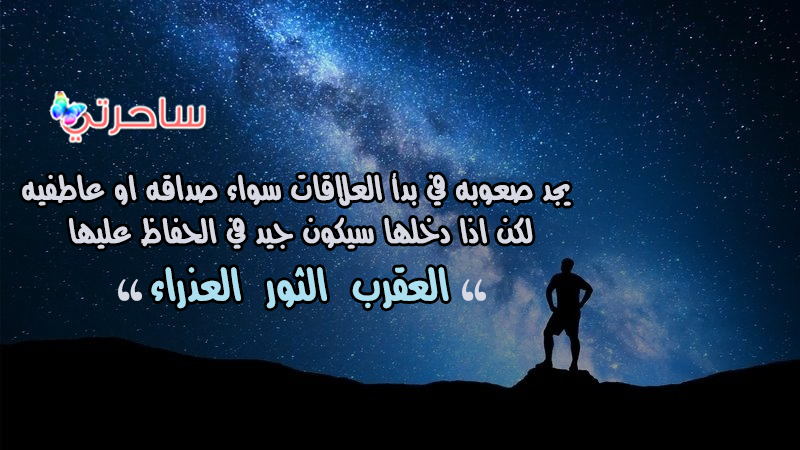 sa7eraty's tweet photo. #الثور #العقرب #العذراء #الأبراج #برج #أبراج #ساحرتي https://t.co/jAO3RteUUD
