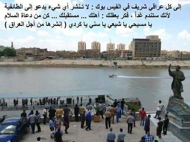 #حاكموا_قاتل_عمر
اولادنا .. شهداء تشرين بيرغ العراق الابدي
وان حملته سنين طوال ايادي اغرقها الدم ودموع امي وابي 
العراق امانه في اعناق الفقراء من وطن بيع في زمن التردي 
ايها الوطن المذبوح من خلاف ستجف الدموع والدماء يوما 
اكبادنا شموع العراق القوي
شباب وفتيه تشرين لا لن تعدمي