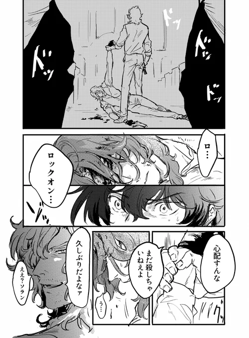 10年前めちゃくちゃ一生懸命考えた復讐がテーマの長編刹ニルのネームが掃除で出てきて、ガソダムはまだない現代パラレル?なので結局描くのやめたんだけどめちゃくちゃ一生懸命考えてたので1Pだけ描いた 
