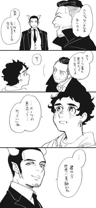 2/2
終!!いつか本にまとめるときはもうちょっと長くしたいな 