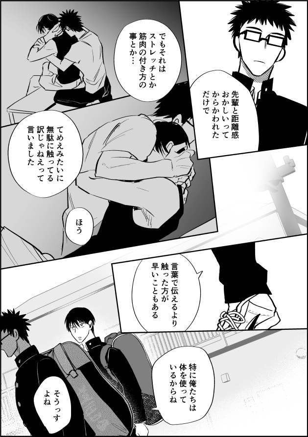 本当は顔に何もついてない (乾海)1/2 