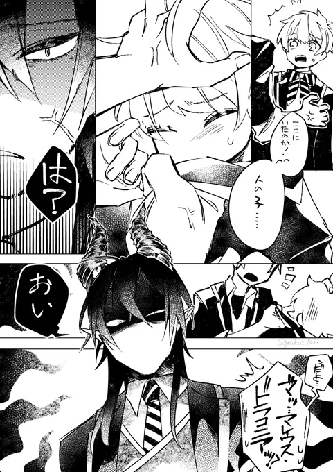 勝手に一日一マレウスくん?35日目
※マレ監 