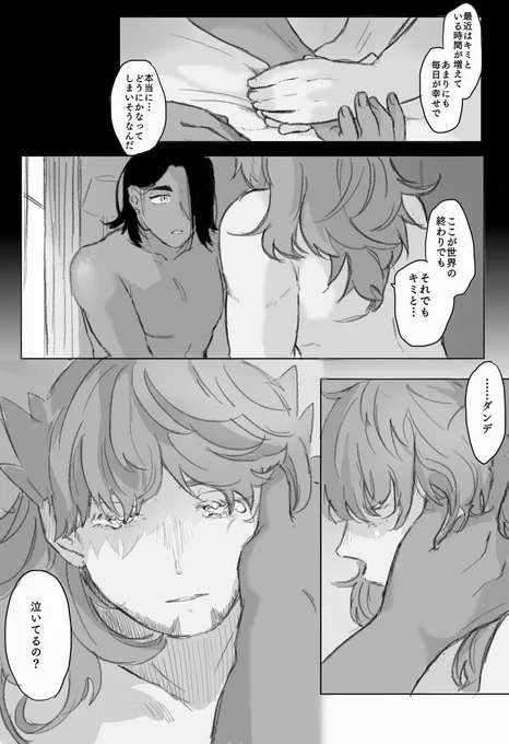 ♯リプ来たセリフで一ページ描く 
