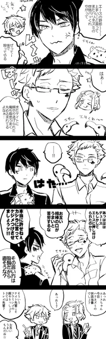 トレイ先輩とデュースくん!当番の話です☺️ 