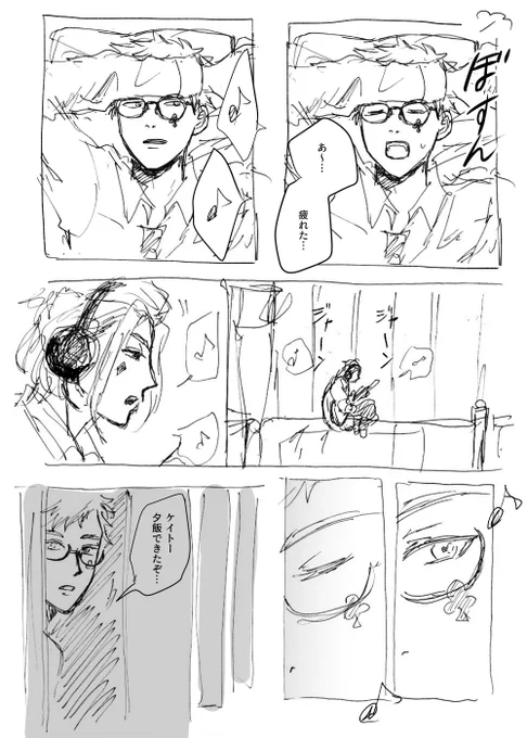 #catrey_d_w
ケイトレワンドロ!遅刻すみません!!「うたた寝」で参加させていただきます!同室時代のふたりの話です 