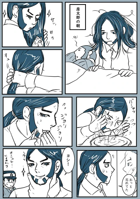 房ちゃんのモーニングルーティン 