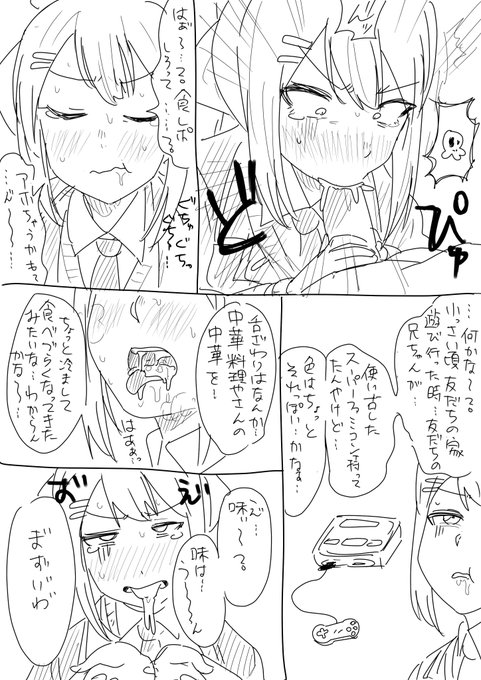 お題見てて笑っちゃったシチュエーションです 