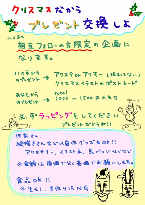 手書きのtwitterイラスト検索結果 手書きのtwitterイラスト検索結果