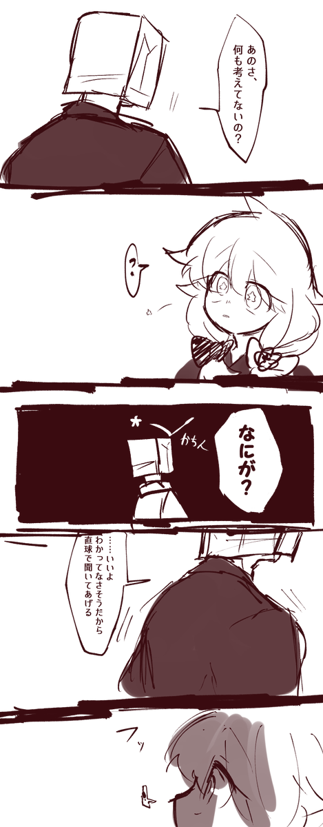 夕方のネタのかみここ センシティブ 