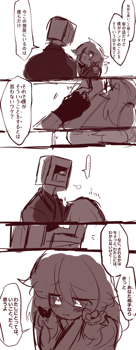 夕方のネタのかみここ センシティブ 