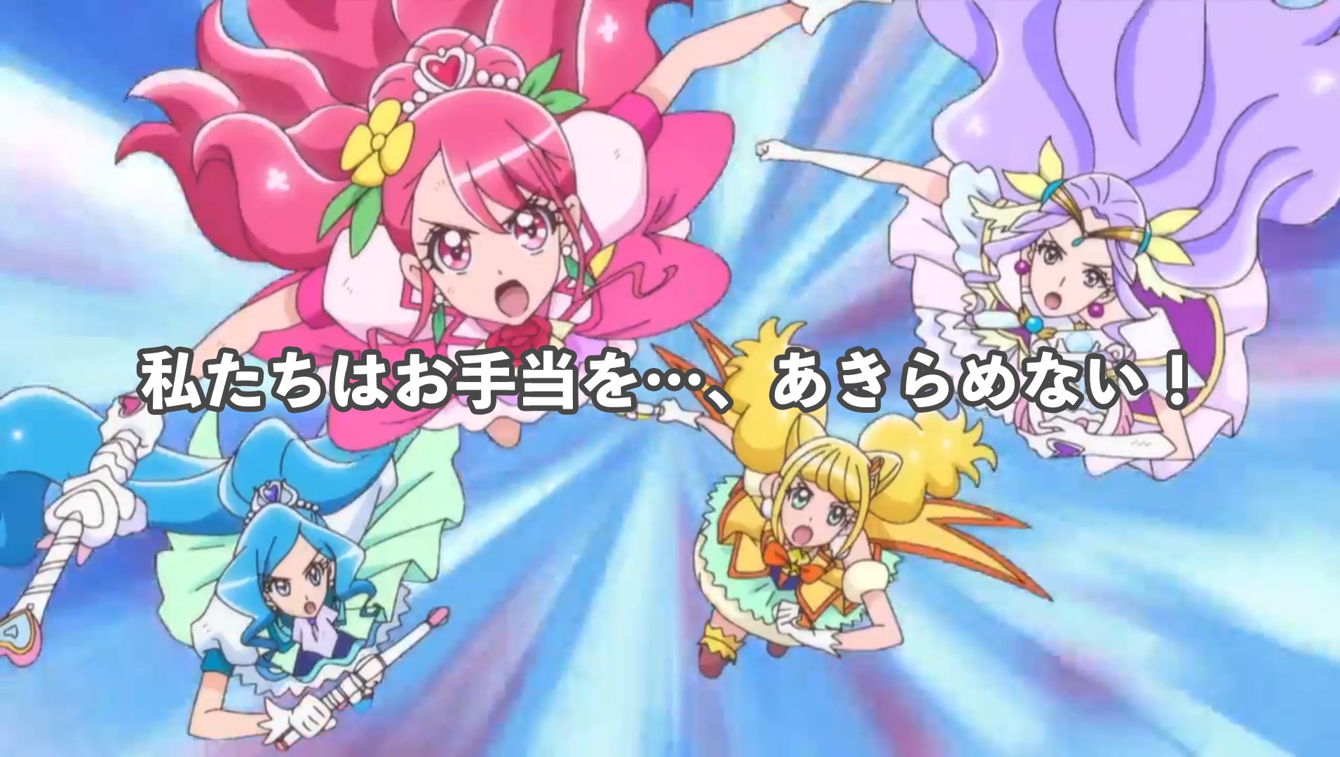 Twitter 上的 かぐ猫 プリキュア名言きたー プリキュアは あきらめない 今週のヒープリ T Co Qn00dxjmxz Twitter Twitter 上的 かぐ猫 プリキュア名言きたー プリキュアは あきらめない 今週のヒープリ T Co Qn00dxjmxz Twitter