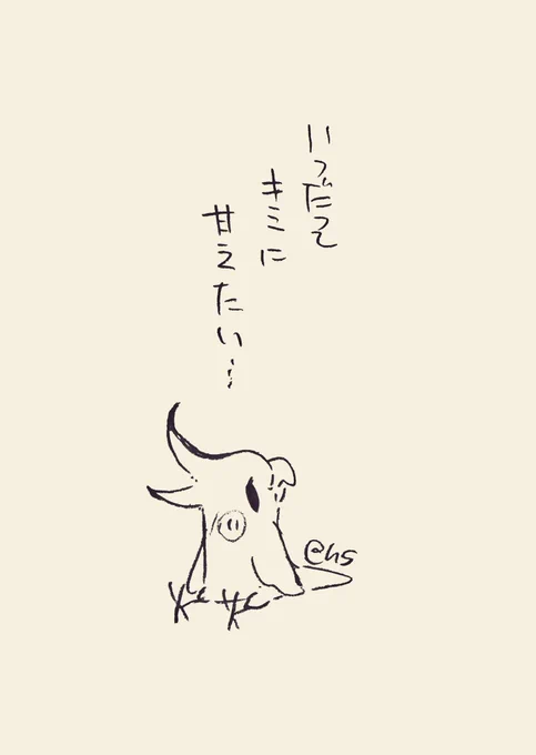 いつだってキミに甘えたい...
#1日1回恋することり 