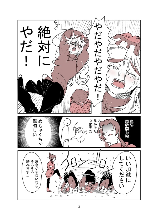 『必ずここへ帰ってきてね(全15p)』1/4
原作まつゆう様(@hutarimatuyuu)の素敵な小説を漫画にさせて頂きました。#童しの 
