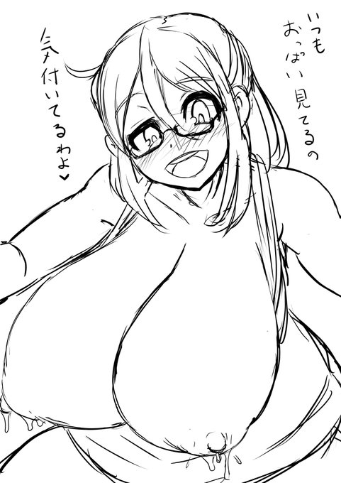 言われるとものすごく恥ずかしいやつ。 #いいおっぱいの日 