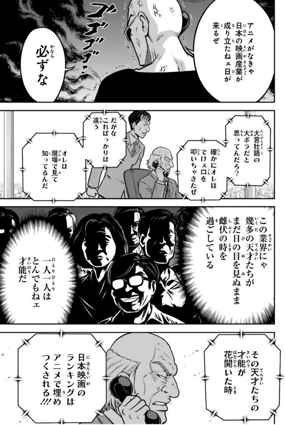 富野由悠季監督が40年前予言していたことが現実となってしまう 話題の画像プラス 富野由悠季監督が40年前予言していたことが現実となってしまう 話題の画像プラス