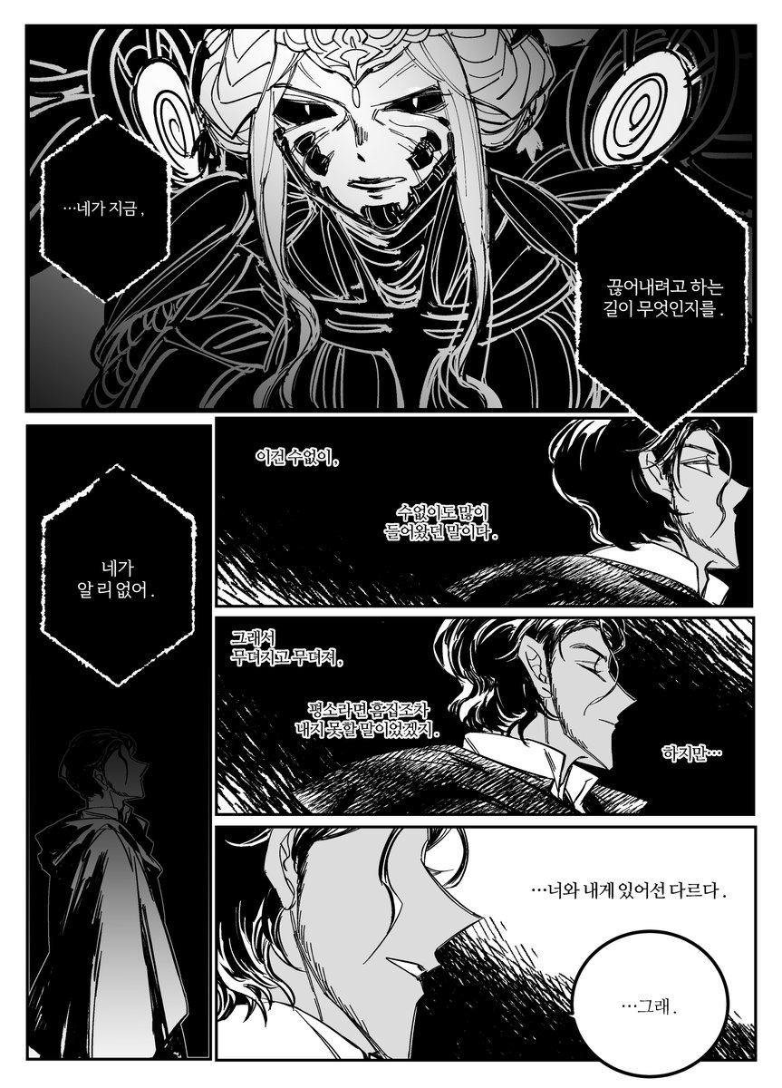 日本語」 ディミマリ ハロウィン漫画? #FE風花雪月 左→右で読みます 」스쿠の漫画