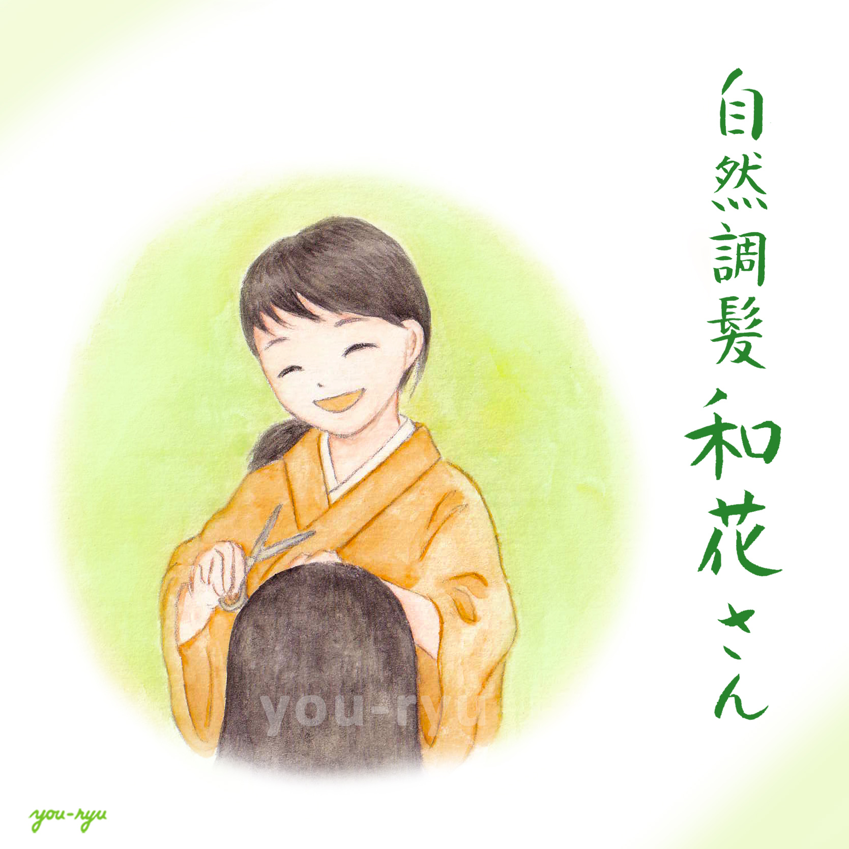 自然派美容室 Twitter Search Twitter