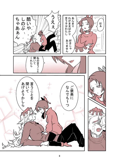 『必ずここへ帰ってきてね(全15p)』3/4
原作まつゆう様(@hutarimatuyuu)#童しの 