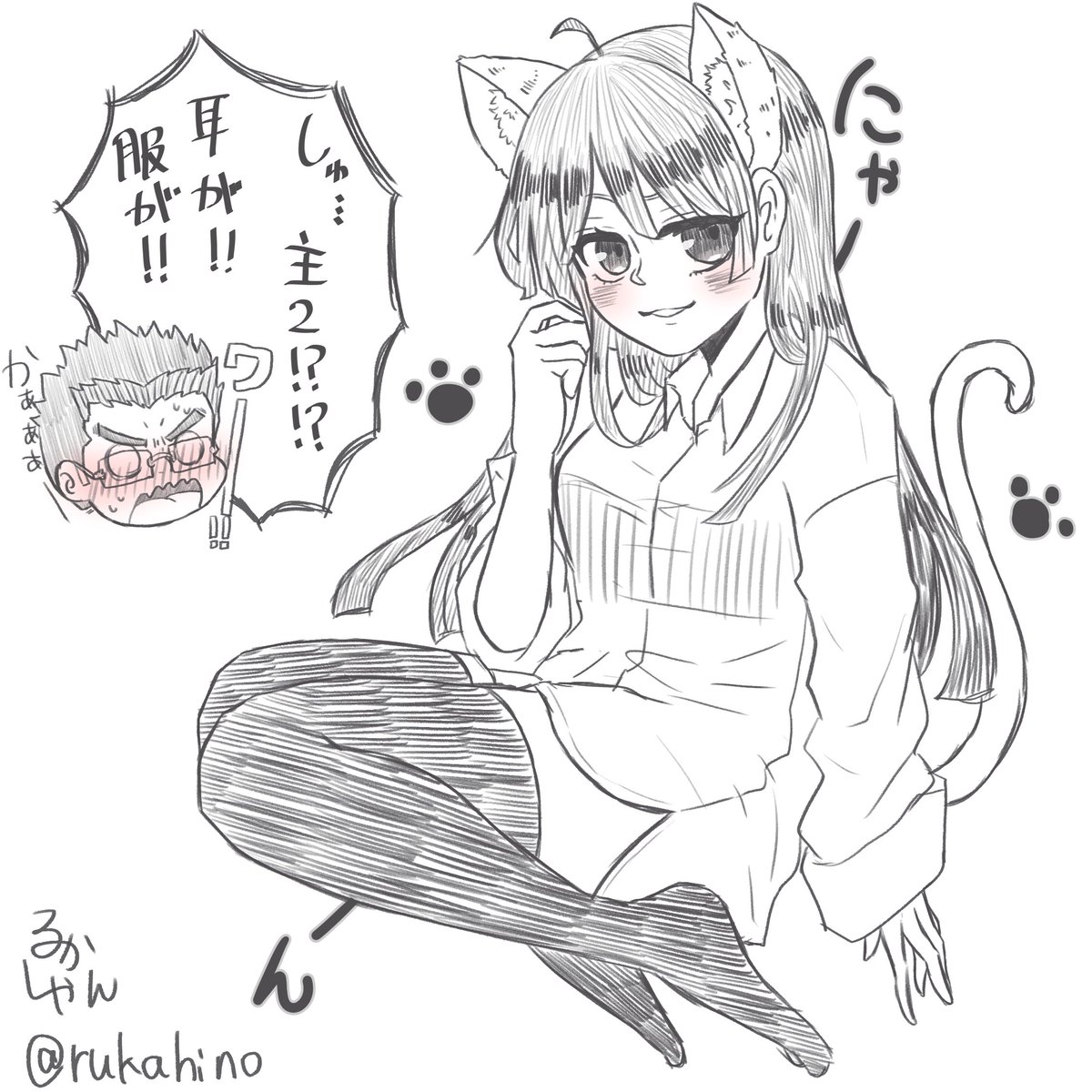 主2 シロ主もどき 