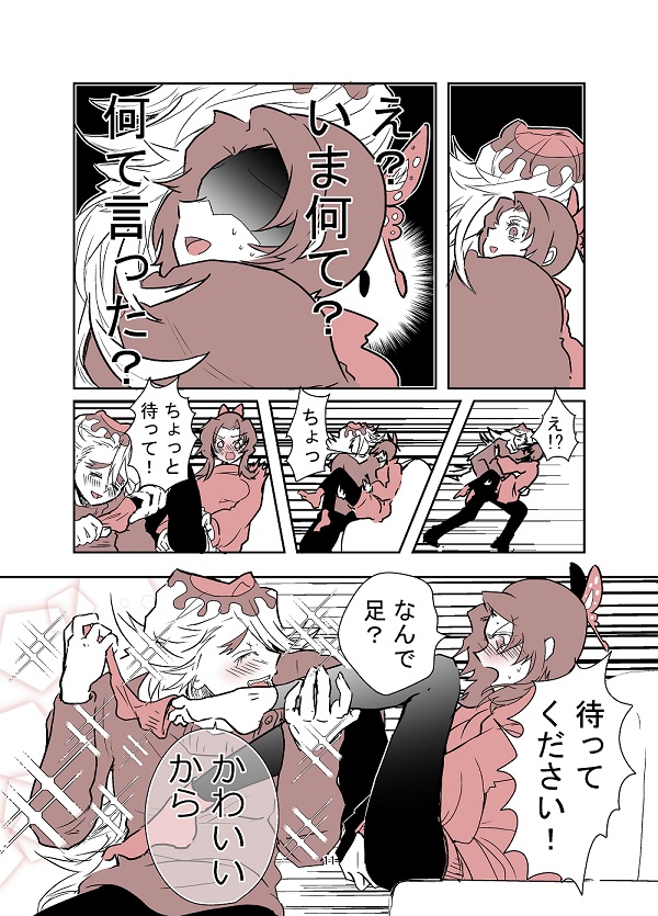 『必ずここへ帰ってきてね(全15p)』3/4
原作まつゆう様(@hutarimatuyuu)#童しの 