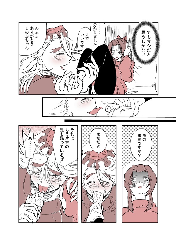 『必ずここへ帰ってきてね(全15p)』4/4
原作まつゆう様(@hutarimatuyuu)#童しの 