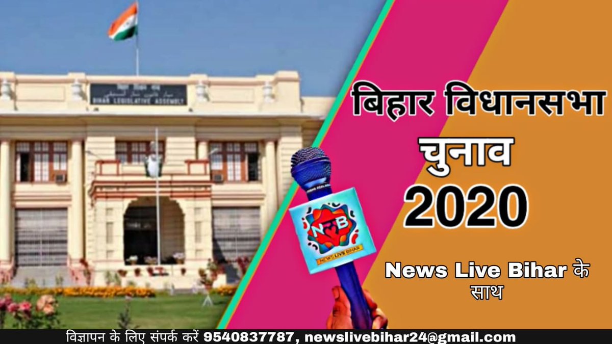 newslivebihar's tweet photo. NLB | News Live Bihar | न्यूज़ लाइव बिहार  | NLB
Subscribe to NLB Channel for latest updates on news, Sports, movies, and related videos.  
YouTube: https://t.co/v1qPti2Bf8?
Follow us on : Twitter: https://t.co/lCABU3Znpf
Like us on Facebook : https://t.co/crJbUqyC2I https://t.co/dC1cGNGHRx