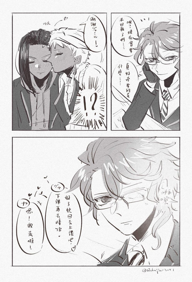 #繋がらなくていいから俺のジャミカリ見てくれ 