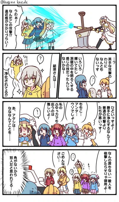 かもれと学ぶ「スナイパーは辛いよ…」ついに聖職者として本領発揮したももこを描きました。
三人ともお誕生日おめでとう
 #秋野かえで生誕祭 
 #水波レナ生誕祭 
 #十咎ももこ生誕祭 