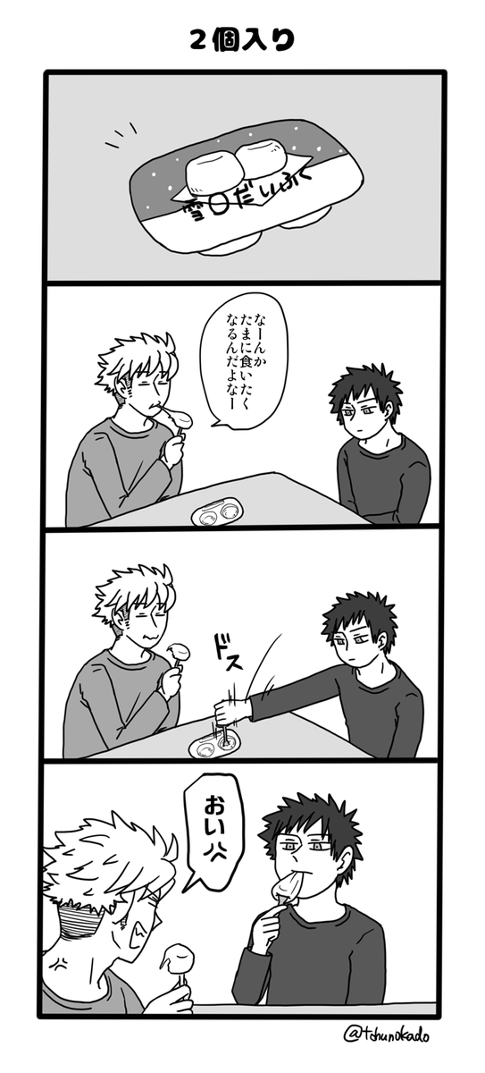 アイスを食べる諏訪さんwith風間さんです 