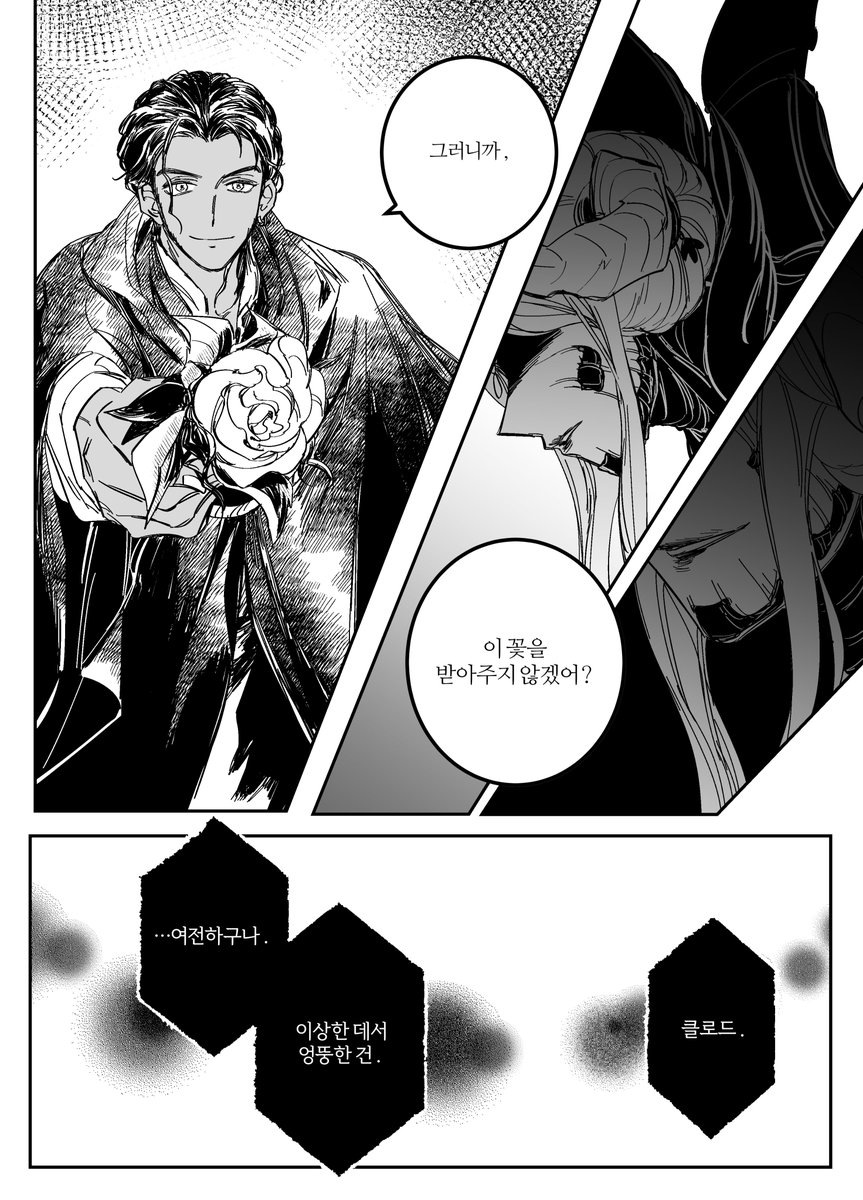 日本語」 ディミマリ ハロウィン漫画? #FE風花雪月 左→右で読みます 」스쿠の漫画