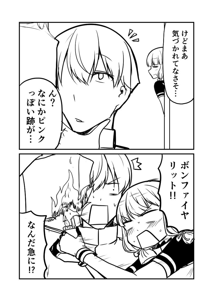 艦これデイズ194 #漫画 #艦隊これくしょん #艦これ #叢雲改二 #叢雲 https://t.co/X8z6CUvEaQ 