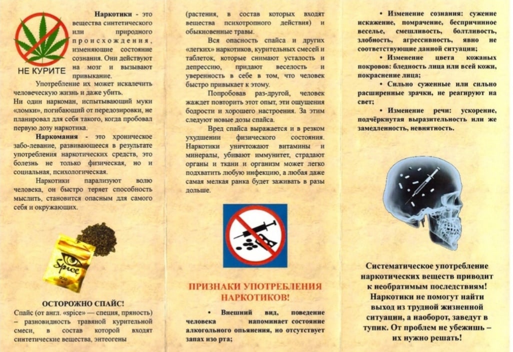 ❗При Администрации города организована работа телефона антинаркотической «горячей линии» 
⚡Если вы обладаете какой–либо информацией о фактах незаконного оборота наркотических средств сообщите по телефону