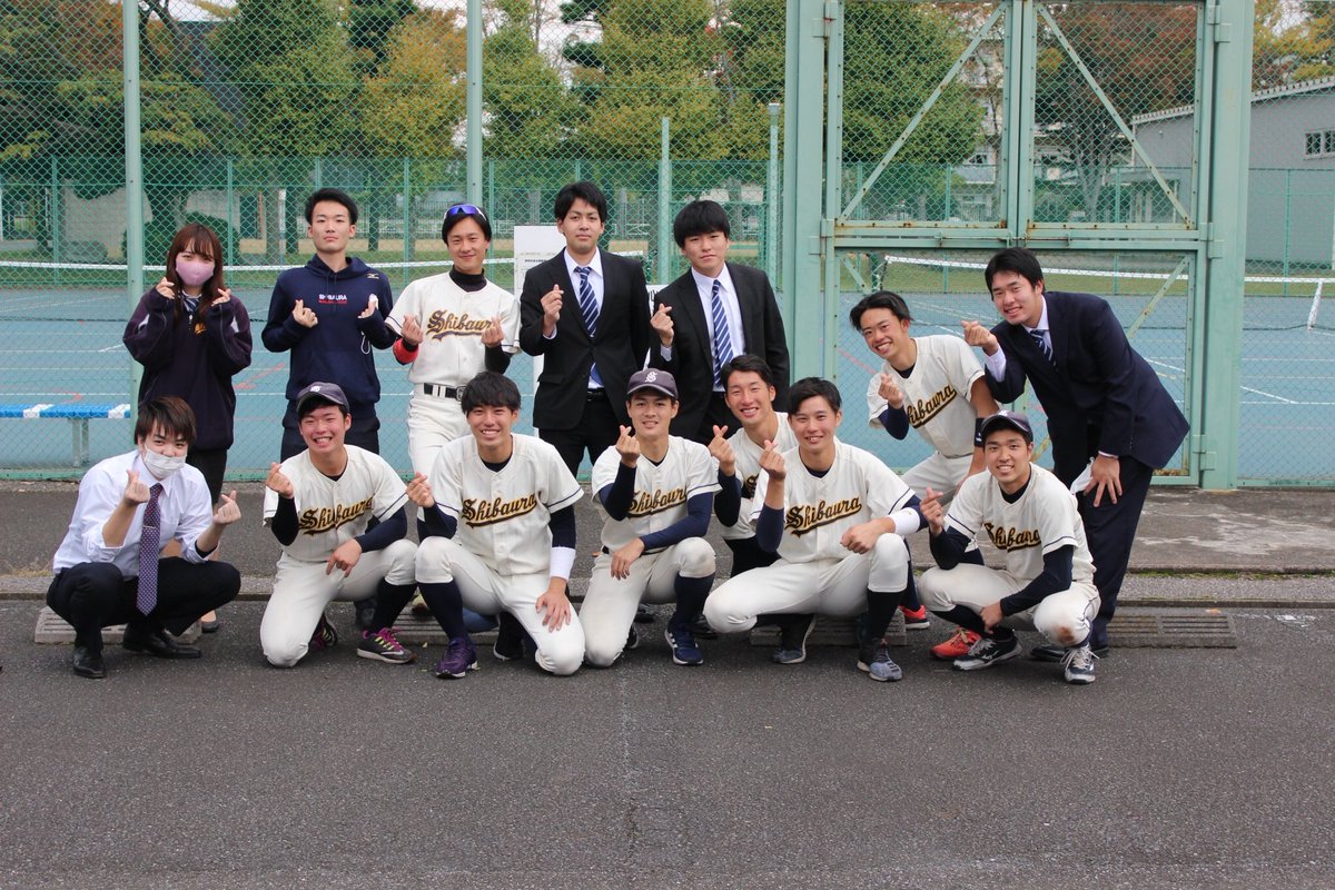 芝浦工業大学硬式野球部 Shibaura c Twitter 芝浦工業大学硬式野球部 Shibaura c Twitter