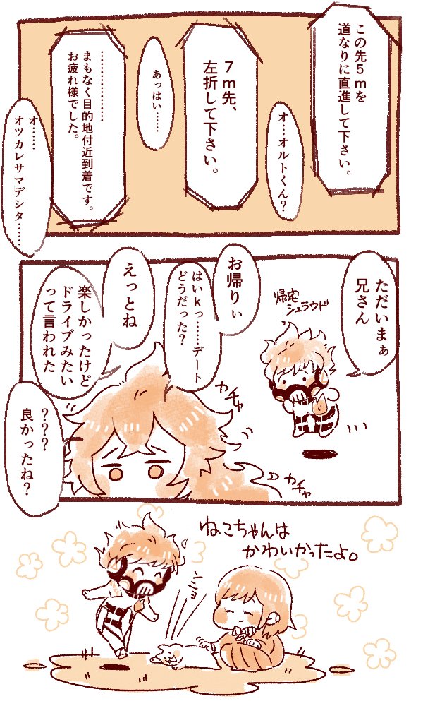 オル監
#twstプラス 