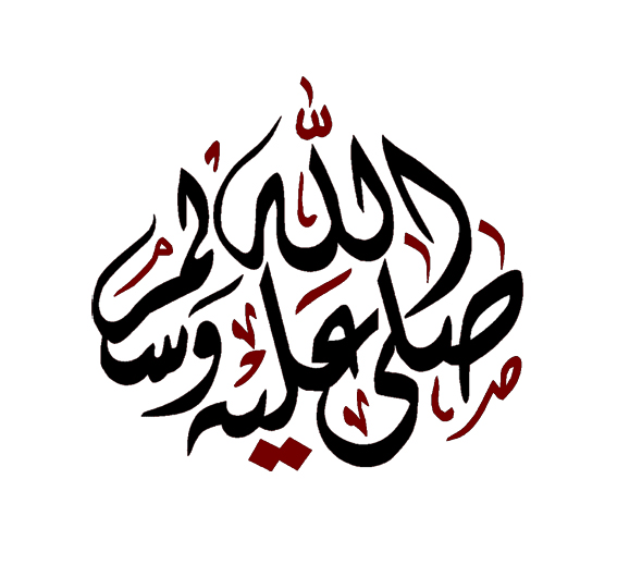 wisdom_Poetic's tweet photo. خير الخليقة لم تنله نقائصٌ
وعلى المكارم طبعه مجبولُ
.
صلى عليه الله دوما سرمدا
وسـلامنا لنبيِّنا موصولُﷺ
.
إني لأعجب كيف تبدو ساخرا
من كــاملٍ لا يعتــريه نـزولُ
.
لا تعدُ حـدّك يا خبيث بجرأة
واسكت فسيفُ رجاله مسلولُ
.
ربي حماه بعـزة وجـلالة
فمن ابتغى إيذاءهُ سيزولُ

#حكمة_شعرية https://t.co/VhwxOA4uJg