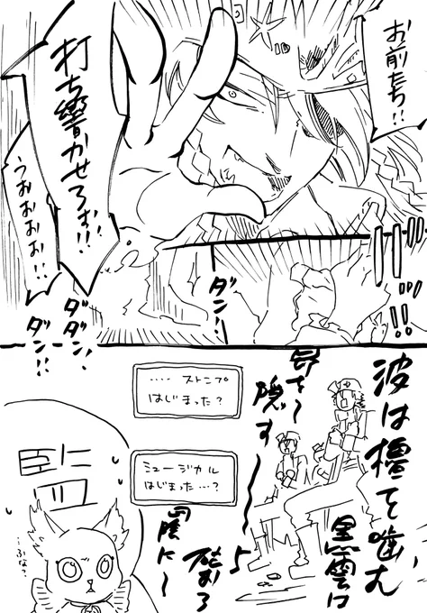 あかねさん、描いたよ!!w
海賊サバナの水軍パロ! 