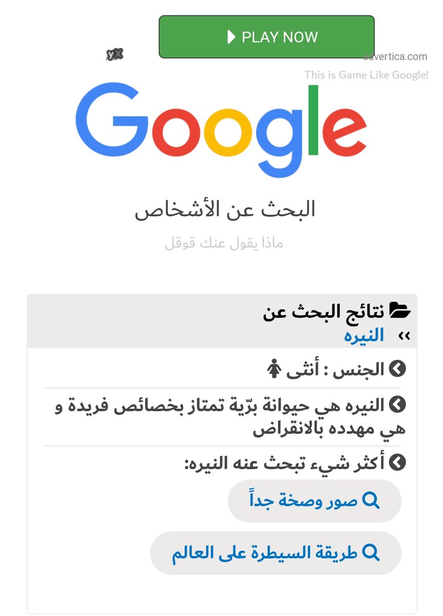 Q8Alnirah's tweet photo. @asf75 طلعت حيوانه وادور صور وصخه طيح حظي قوقل 😂 https://t.co/7vXUtg8asx