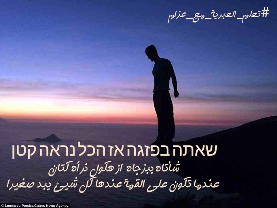 addas_azzam's tweet photo. #اللغة_العبرية
#تعلم_العبرية_مع_عزام
#اللغة_العبرية_الحديثة
#دورات_لغة_عبرية
#ترجمة_عبرية
#العبرية https://t.co/LZGsng08KH