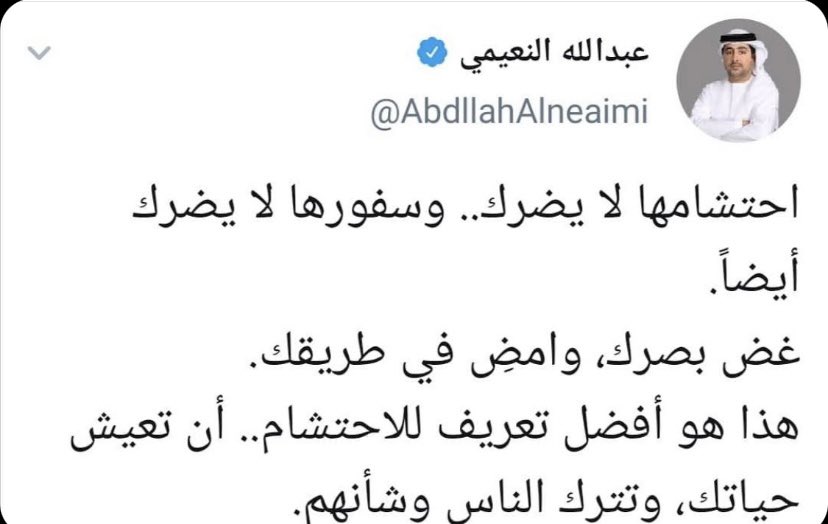شادن الغدير tweet media