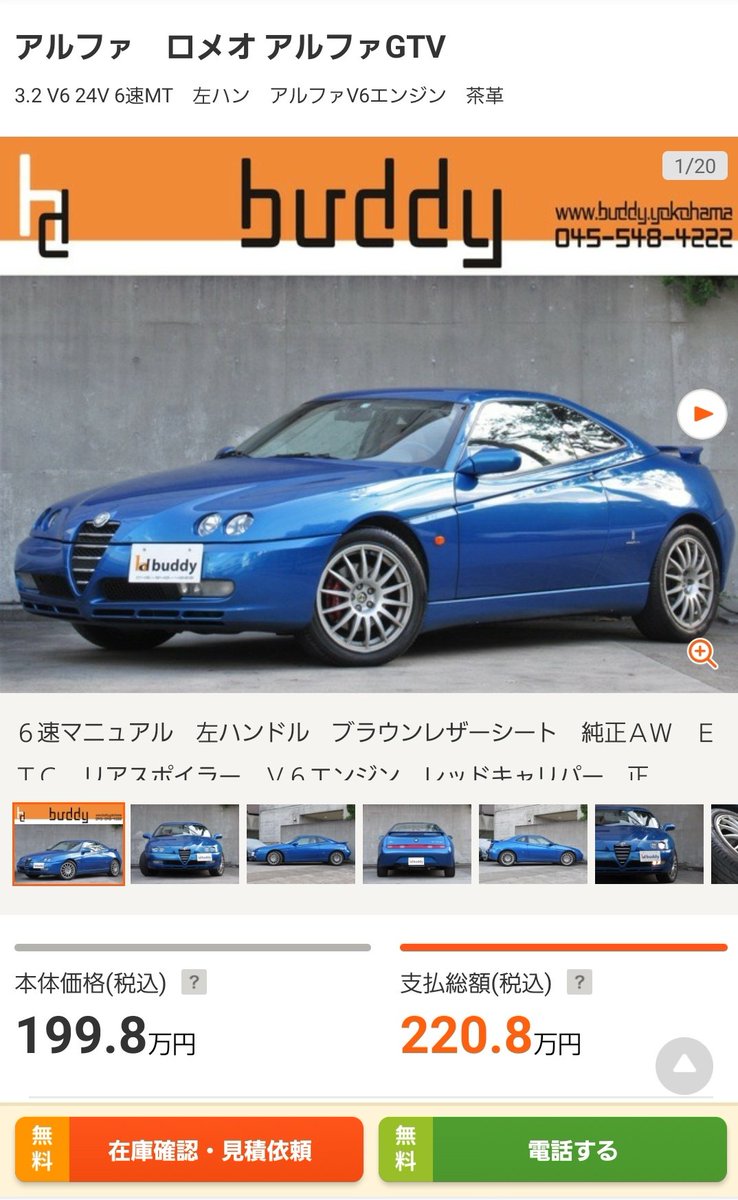 アルファｇｔｖ