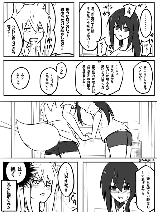 ぬえの においを かいだら ぞうきん みたいな においがしたの ちょっと ショックよねー 