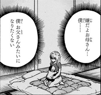 ヒロアカ を含むマンガ一覧 古い順 54ページ ツイコミ 仮