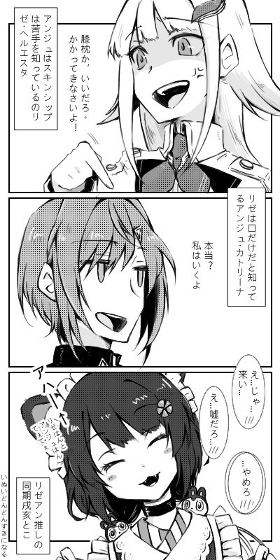 アハー↑いぬいの勝ちw

#アンジュ・カトリーナ 
#リゼ・ヘルエスタ 
#戌亥とこ
#さんばか #リゼアン 
